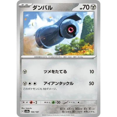 Beldum 106/187 sv8a TCG (Japones)
