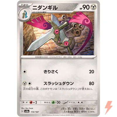 Doublade - 110/187 SV8a Terastal Fest ex - (Japones)