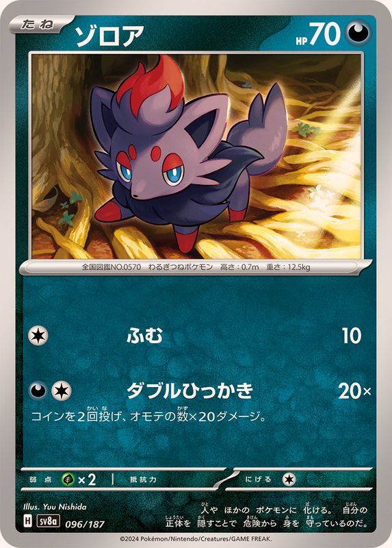 Zorua sv8a/096/187- (Japones)