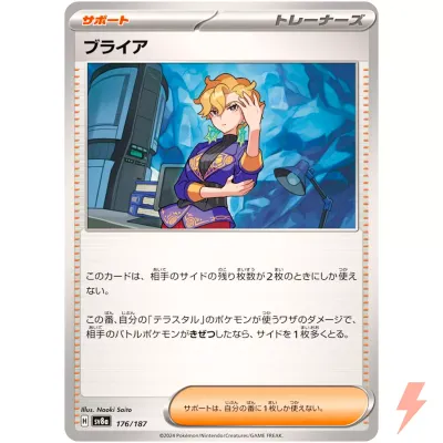 Briar - 176/187 SV8a Terastal Fest ex -  Escarlata y Violeta  (Japones)