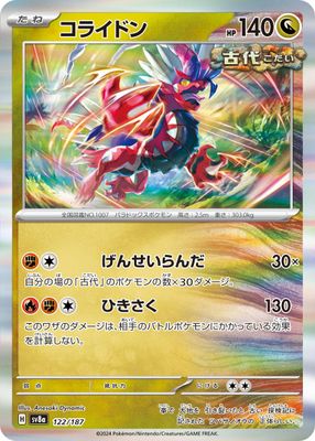 Koraidon Holo -122/187 -Japanese Terastal Festival -sv8a