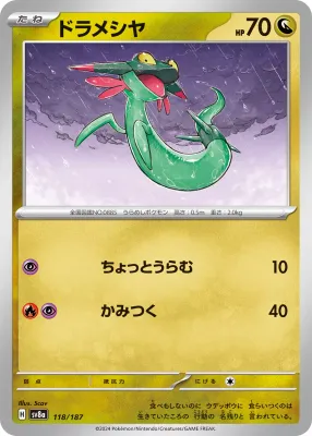 Dreepy Terastal Fest ex- sv8a 118/187   (Japones)
