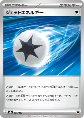 Jet Energy Terastal Fest ex/ sv8a 185/187  (Japones)