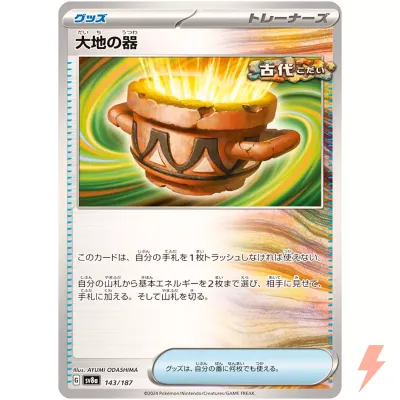 Earthen Vessel - 143/187 SV8a Terastal Fest ex - Tarjeta Pokémon Japonesa