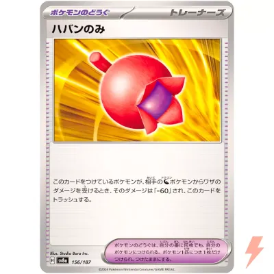 Haban Berry - 156/187 SV8a Terastal Fest ex - Japonesa-