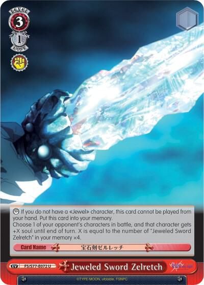 Jeweled Sword Zelretch - Fate/stay night [Heaven’s Feel] Vol.2 (FS/S77)