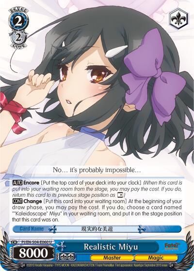 Realistic Miyu - Fate/kaleid liner PRISMA ILLYA DX (PI/EN-S04)