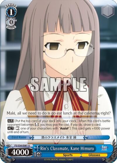 Rin&#39;s Classmate, Kane Himuro - Fate/stay night [Unlimited Blade Works] (FS/S34)