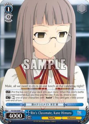 Rin&#39;s Classmate, Kane Himuro - Fate/stay night [Unlimited Blade Works] (FS/S34)