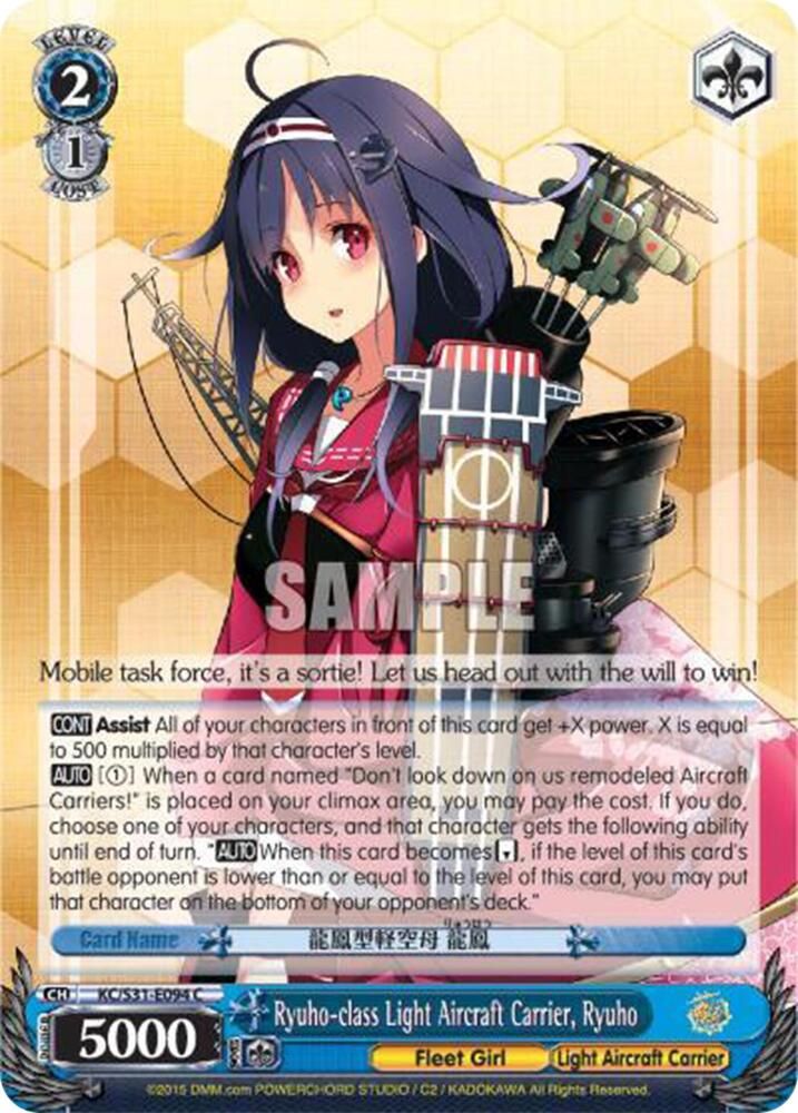 Ryuho-class Light Aircraft Carrier, Ryuho - KanColle, 2nd Fleet (KC/S31)