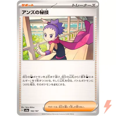 Janine&#39;s Secret Technique - 166/187 SV8a Terastal Fest-Japones-
