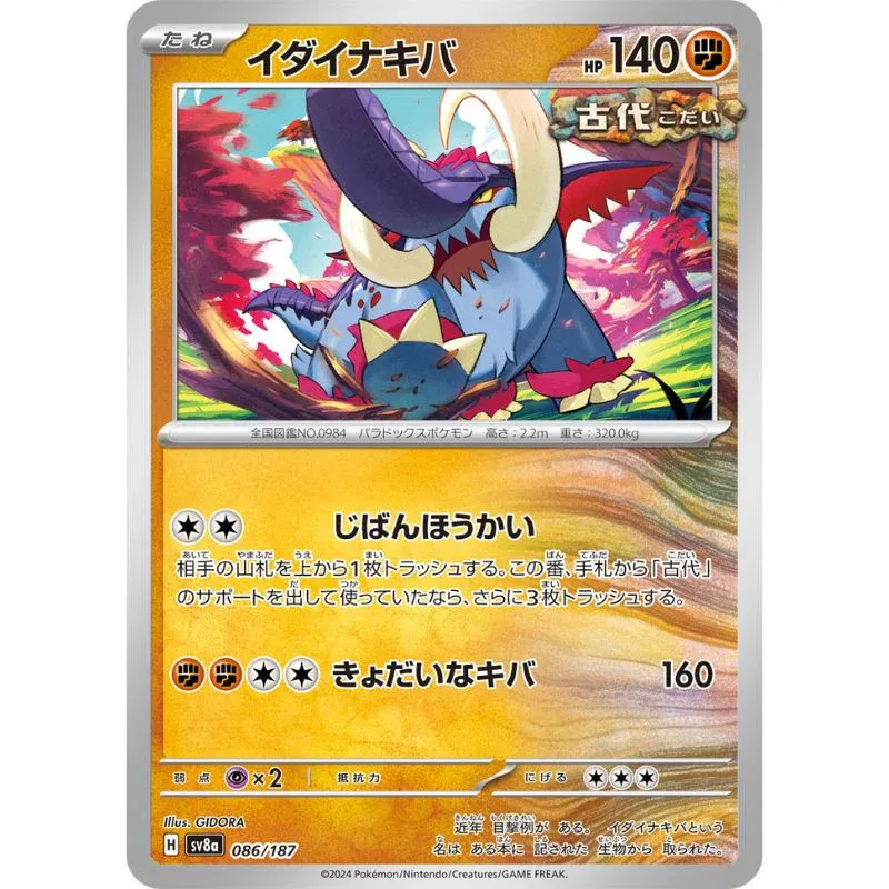 Great Tusk 086/187 sv8a TCG/ (Japones)