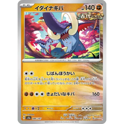Great Tusk 086/187 sv8a TCG/ (Japones)