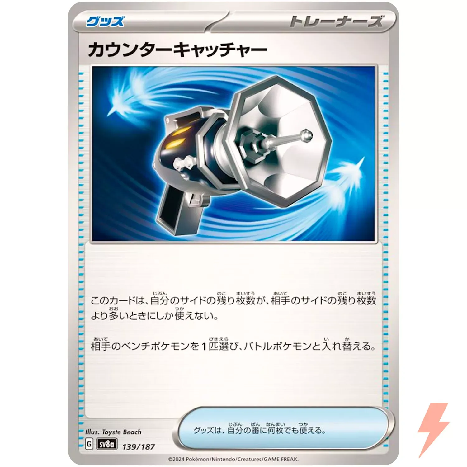 Counter Catcher - 139/187 SV8a Terastal Fest ex - Japonesa -