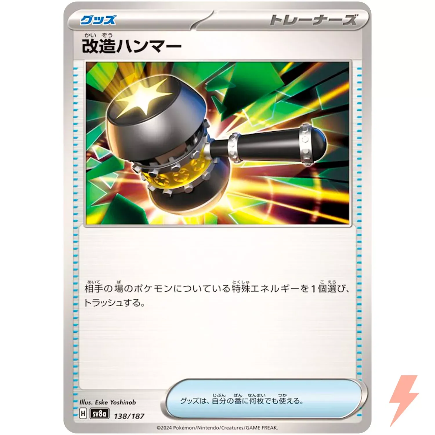 Enhanced Hammer - 138/187 SV8a Terastal Fest ex - Japanese-