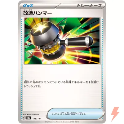 Enhanced Hammer - 138/187 SV8a Terastal Fest ex - Japanese-