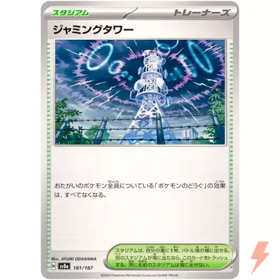 Jamming Tower - 181/187 SV8a Terastal Fest ex - Tarjeta Pokémon Japonesa