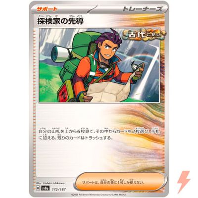 Explorer&#39;s Guidance - 172/187 SV8a Terastal Fest ex - Carta Pokémon Japonesa-