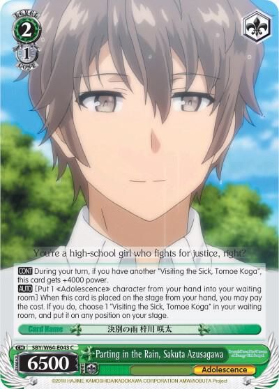 Parting in the Rain, Sakuta Azusagawa - Rascal Does Not Dream of Bunny Girl Senpai (SBY/W64)
