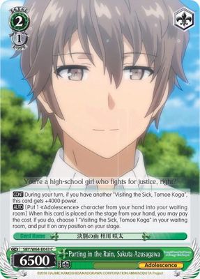 Parting in the Rain, Sakuta Azusagawa - Rascal Does Not Dream of Bunny Girl Senpai (SBY/W64)