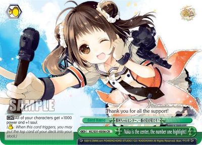 Naka is the center, the number one highlight! - KanColle, 2nd Fleet (KC/S31) KanColle, 2nd Fleet