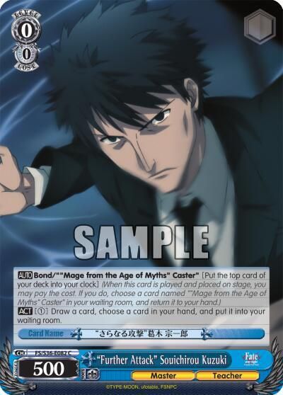 &quot;Further Attack&quot; Souichirou Kuzuki - Fate/stay night [Unlimited Blade Works] Vol. II (FS/S36)