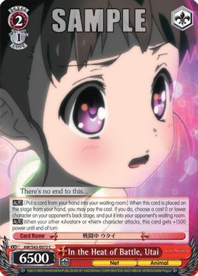 In the Heat of Battle, Utai - Accel World -Infinite Burst- (AW/S43) Accel World -Infinite Burst-