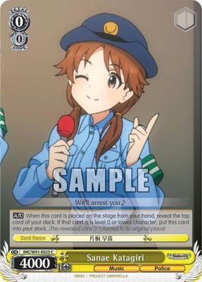 Sanae Katagiri - The iDOLM@STER Cinderella Girls (IMC/W41) The iDOLM@STER Cinderella Girls