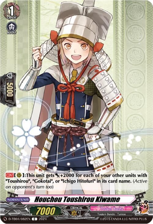 Houchou Toushirou Kiwame - D-TB04: Touken Ranbu ONLINE 2023 (D-TB04) D-TB04: Touken Ranbu ONLINE 2023
