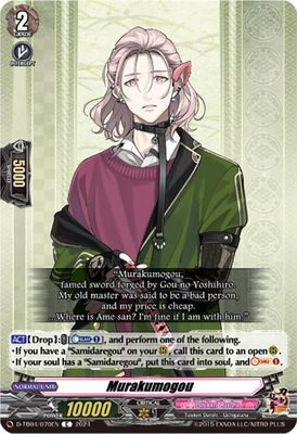 Murakumogou - D-TB04: Touken Ranbu ONLINE 2023 (D-TB04) D-TB04: Touken Ranbu ONLINE 2023