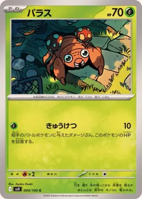 Tarjeta Pokémon Paras C 004/100 sv9 Battle Partners Japonesa-
