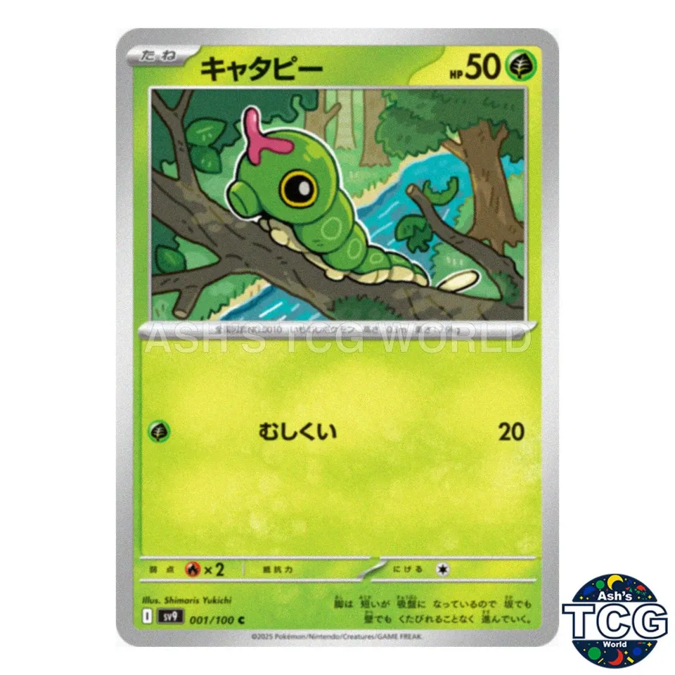 Caterpie C 001/100 SV9 Battle Partners-  japones