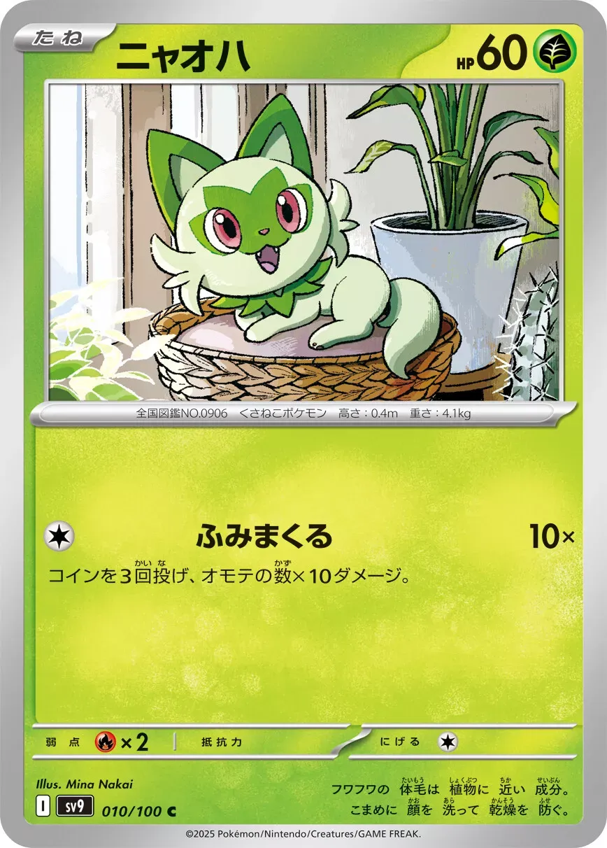 Tarjeta Pokémon sv9 010/100 Sprigatito C Battle Partners-  (Japones)