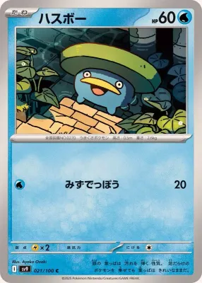 Tarjeta Pokemon Lotad C 021/100 sv9 Battle Partners Japonesa-