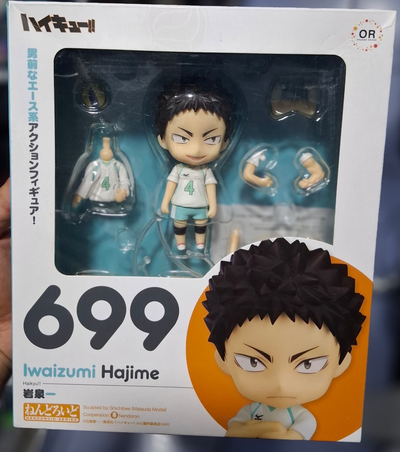 SH11 Iwaizumi Hajime Figura Nendoroid Haikyuu Figura