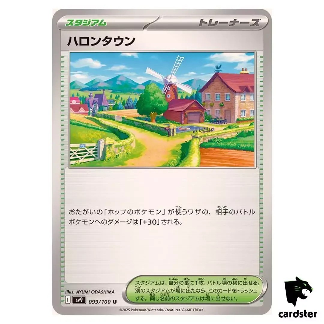 Postwick [U] 099/100 SV9 Battle Partners Pokemon japonés-mostrar título original