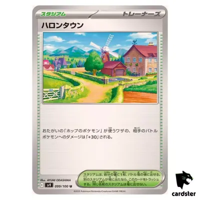 Postwick [U] 099/100 SV9 Battle Partners Pokemon japonés-mostrar título original