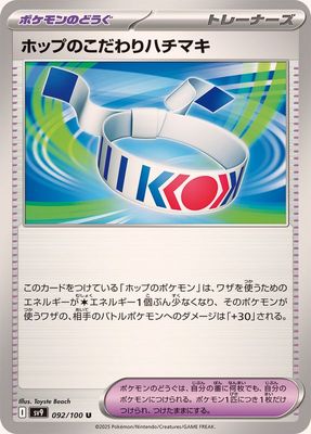 Choice Band / 092/100/ sv9-(Japones) -
