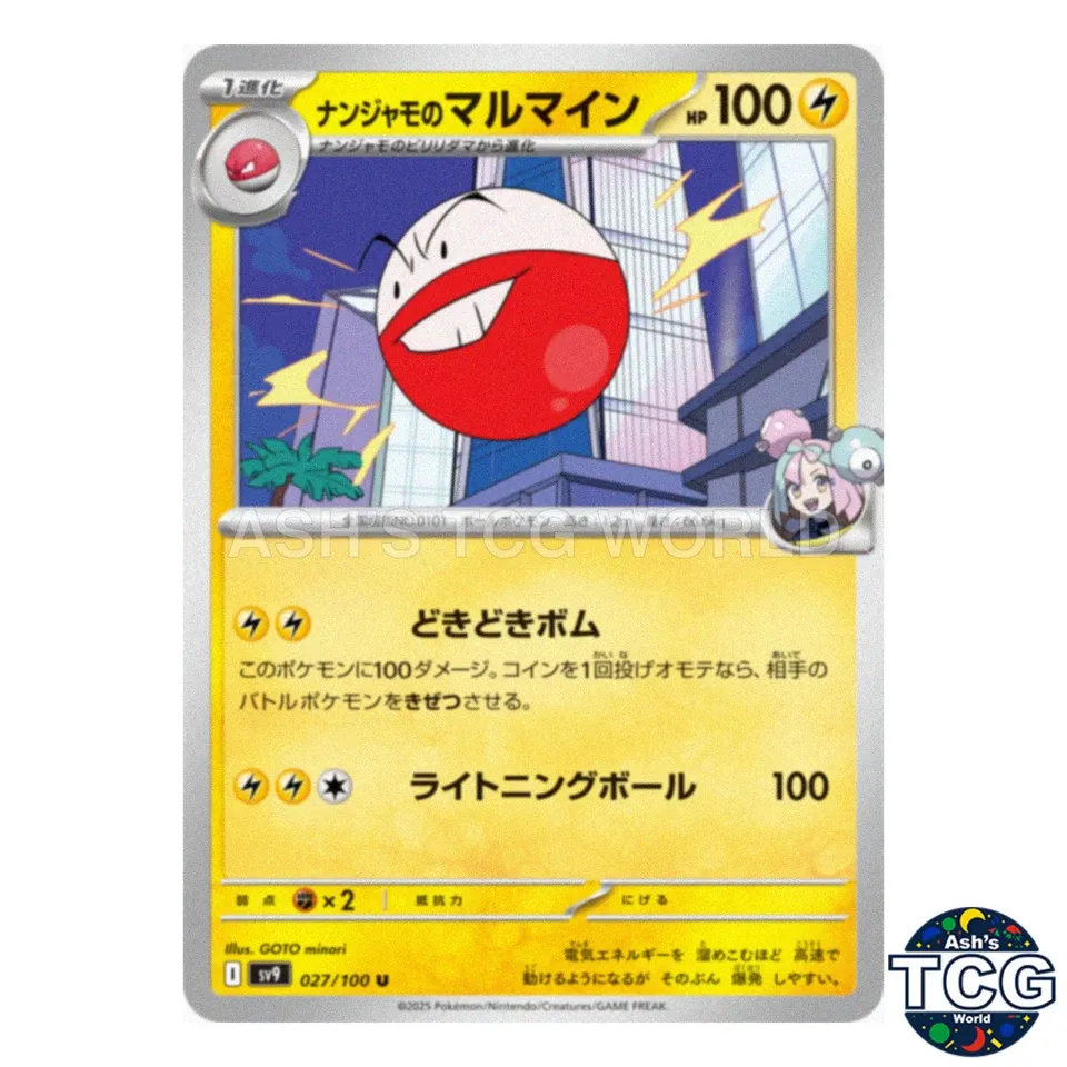 Tarjeta Pokémon japonesa Iono&#39;s Electrode U 027/100 SV9 Battle Partners