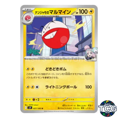 Tarjeta Pokémon japonesa Iono&#39;s Electrode U 027/100 SV9 Battle Partners