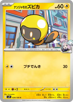 Nanjamo Zupica sv9 029/100 C  (Japones)
