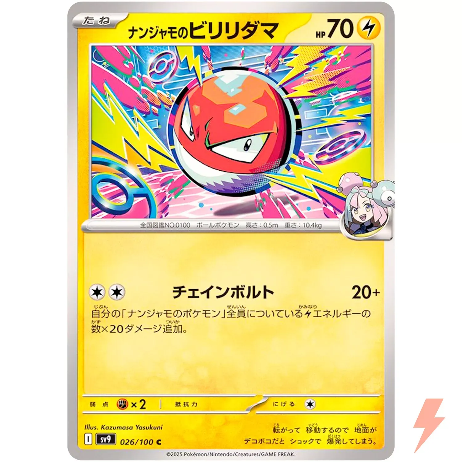 Iono&#39;s Voltorb C 026/100 SV9 Battle Partners - Tarjeta Pokémon Japonesa