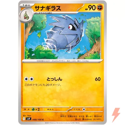 Pupitar C 048/100 SV9 Battle Partners -  Japonesa Escarlata y Violeta