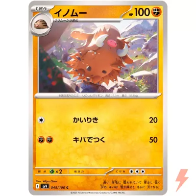 Piloswine C 045/100 SV9 Battle Partners - ---Japonesa- Escarlata y Violeta