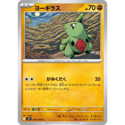 Larvitar 047/100 sv9 TCG - Japones -