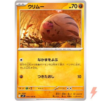 Swinub C 044/100 SV9 Battle Partners  -Japones- Escarlata y Violeta