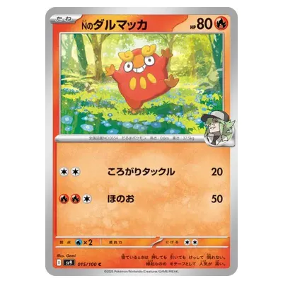 Battle Partners - N&#39;s Darumaka - 015/100/ sv9(Japones)