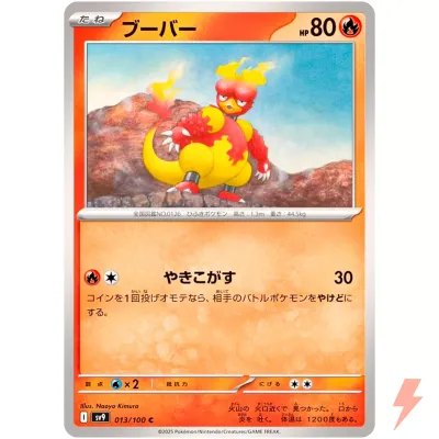 Magmar C 013/100 SV9 Battle Partners -  Japones- Escarlata y Violeta