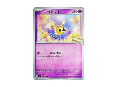 Lillie&#39;s Cutiefly C [SV9 041/100](Expansion Pack &quot;Battle Partners&quot;  (Japones)