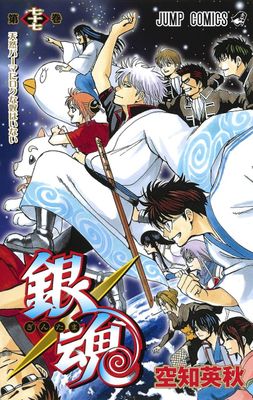 SH12 Gintama Manga Volumen 77 Japones